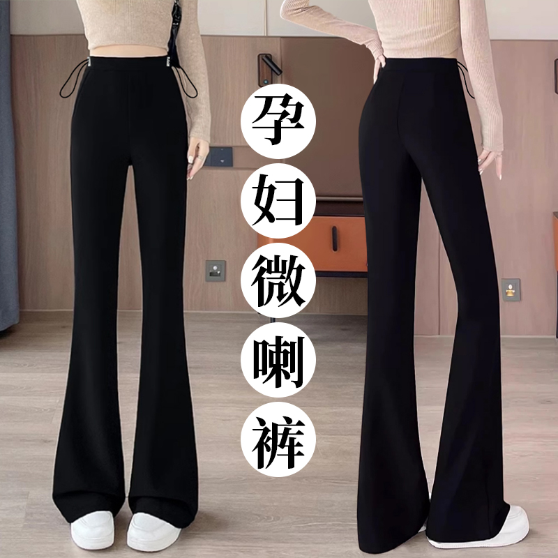 孕妇喇叭裤秋冬季外穿孕妇长裤黑色显瘦开叉小个子孕妇九分裤西裤