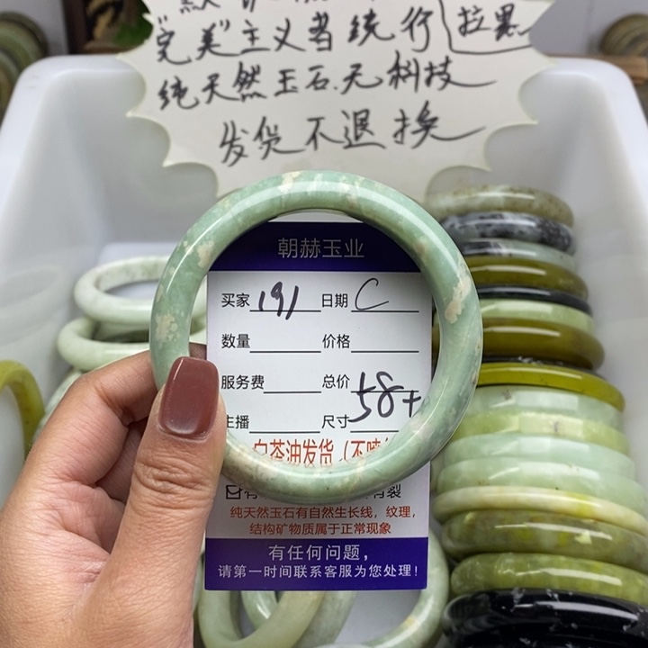 蛇纹石玉未镶嵌手镯