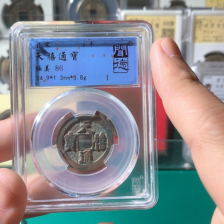 铜｀****~天禧天禧天禧7083