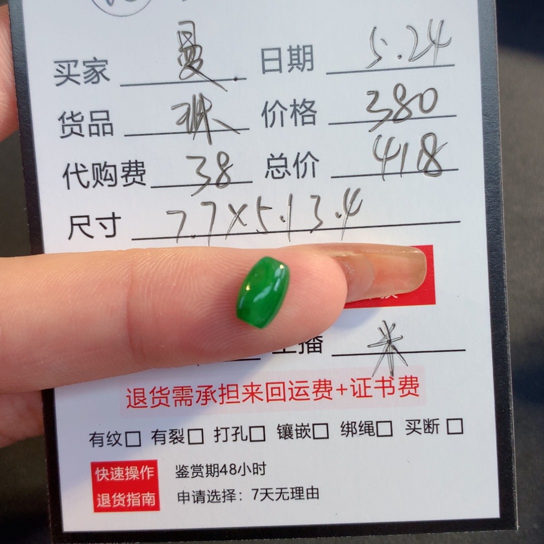 翡翠散珠翡翠翡翠翡翠翡翠