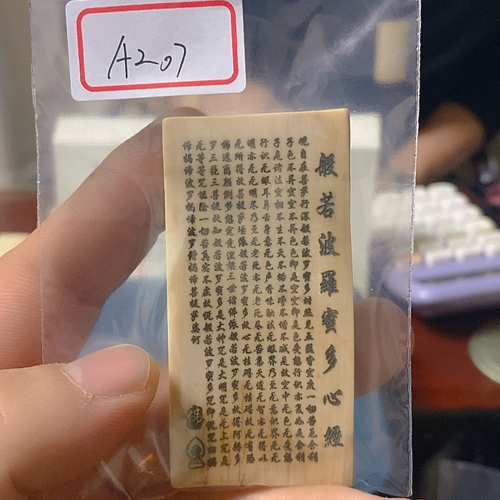 天然猛犸牙雕刻残次品