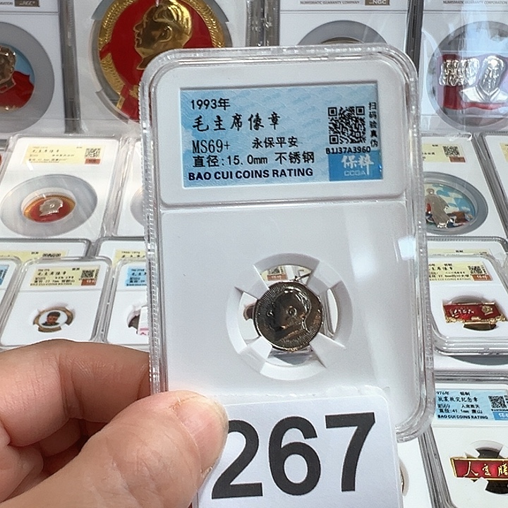 其他普通金属精品像章267号像章