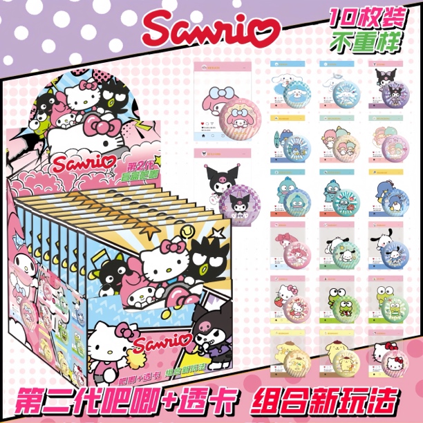 三丽鸥2弹双闪吧唧透卡徽章