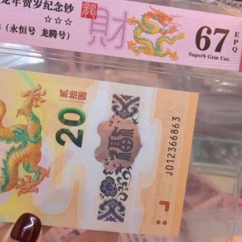 塑料012366863无47—————-