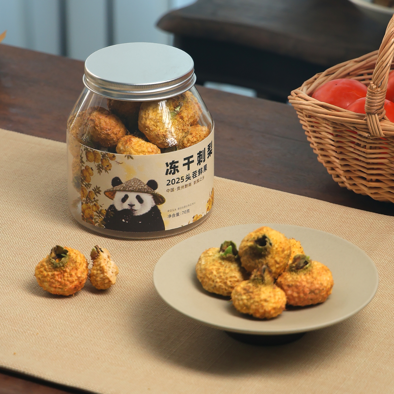  秋闻 头茬贵州黔南冻干刺梨 70g VC果茶泡水天然饮品