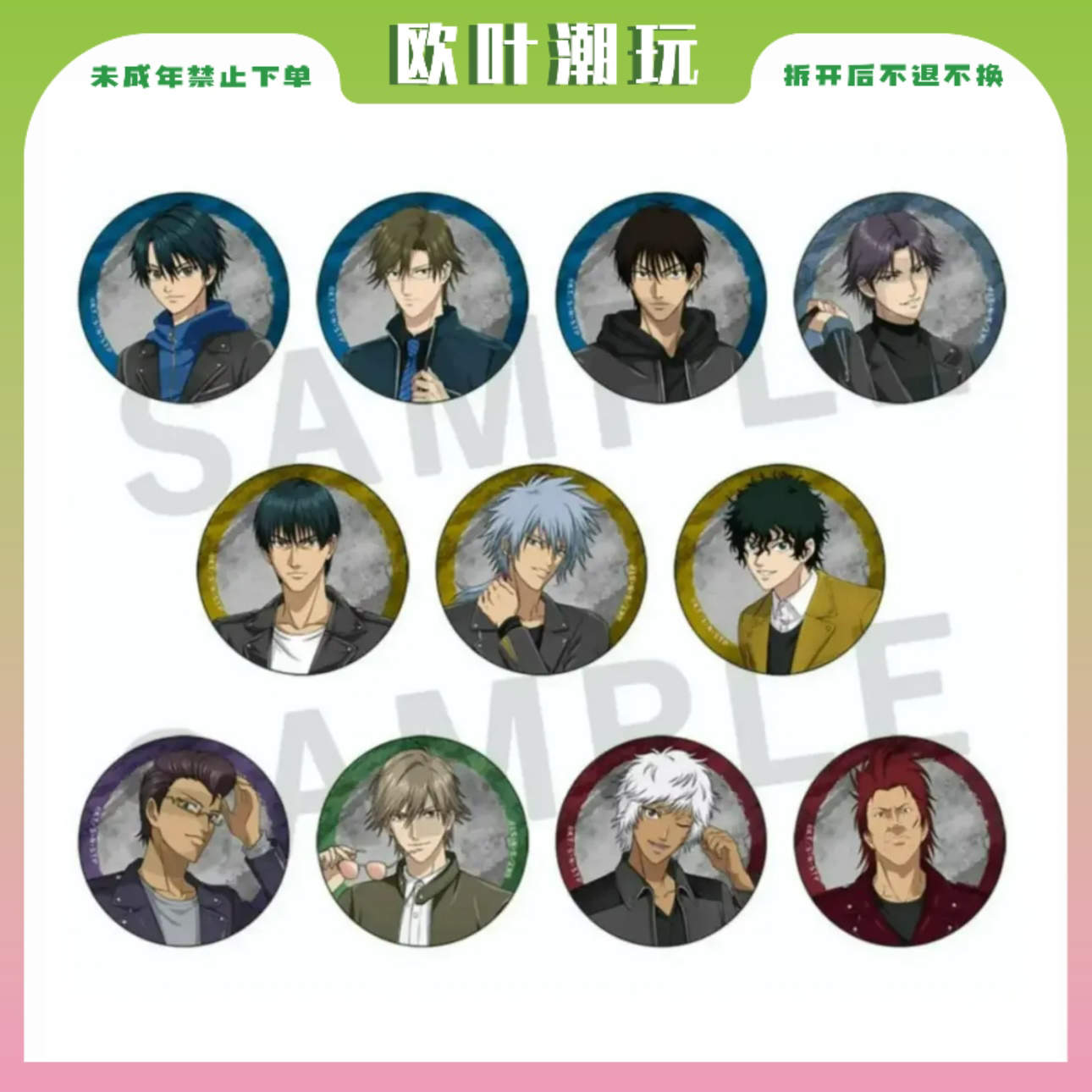 【欧叶】网球王子 皮衣夹克吧唧徽章