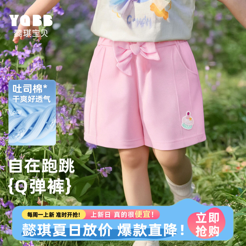 【懿琪宝贝】2025新款小童衣服薄款蝴蝶结女童短裤裤子夏装宝宝童装