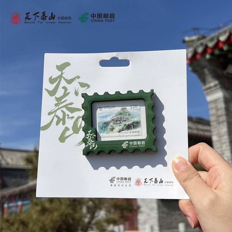 【泰山文创】中法建交六十周年纪念木质邮票冰箱贴
