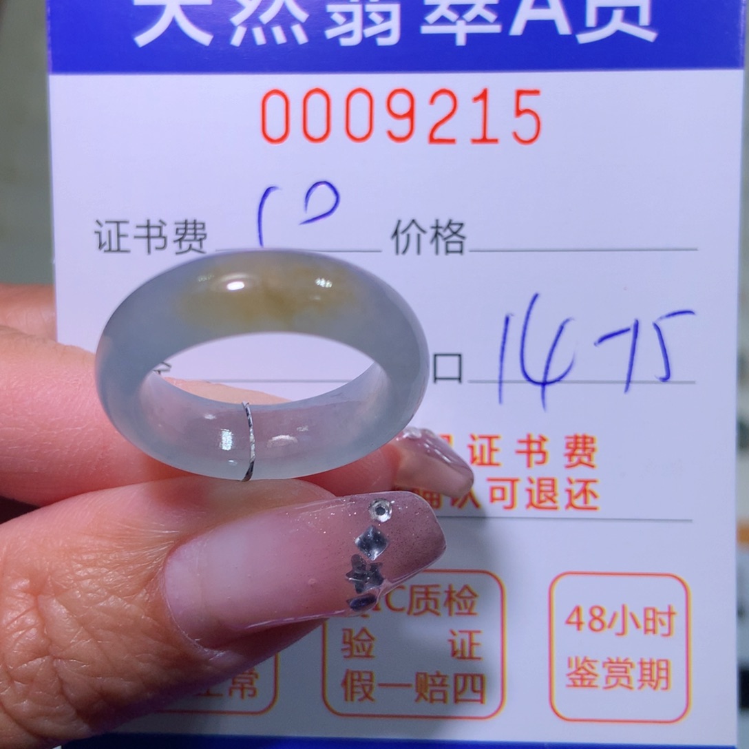 翡翠戒指未镶嵌我****了翡翠