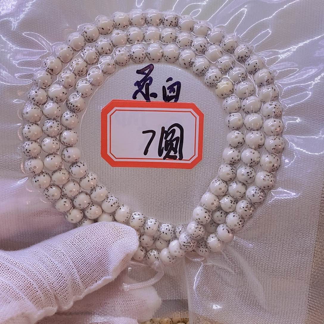 涵***涵星月菩提手串99999999999