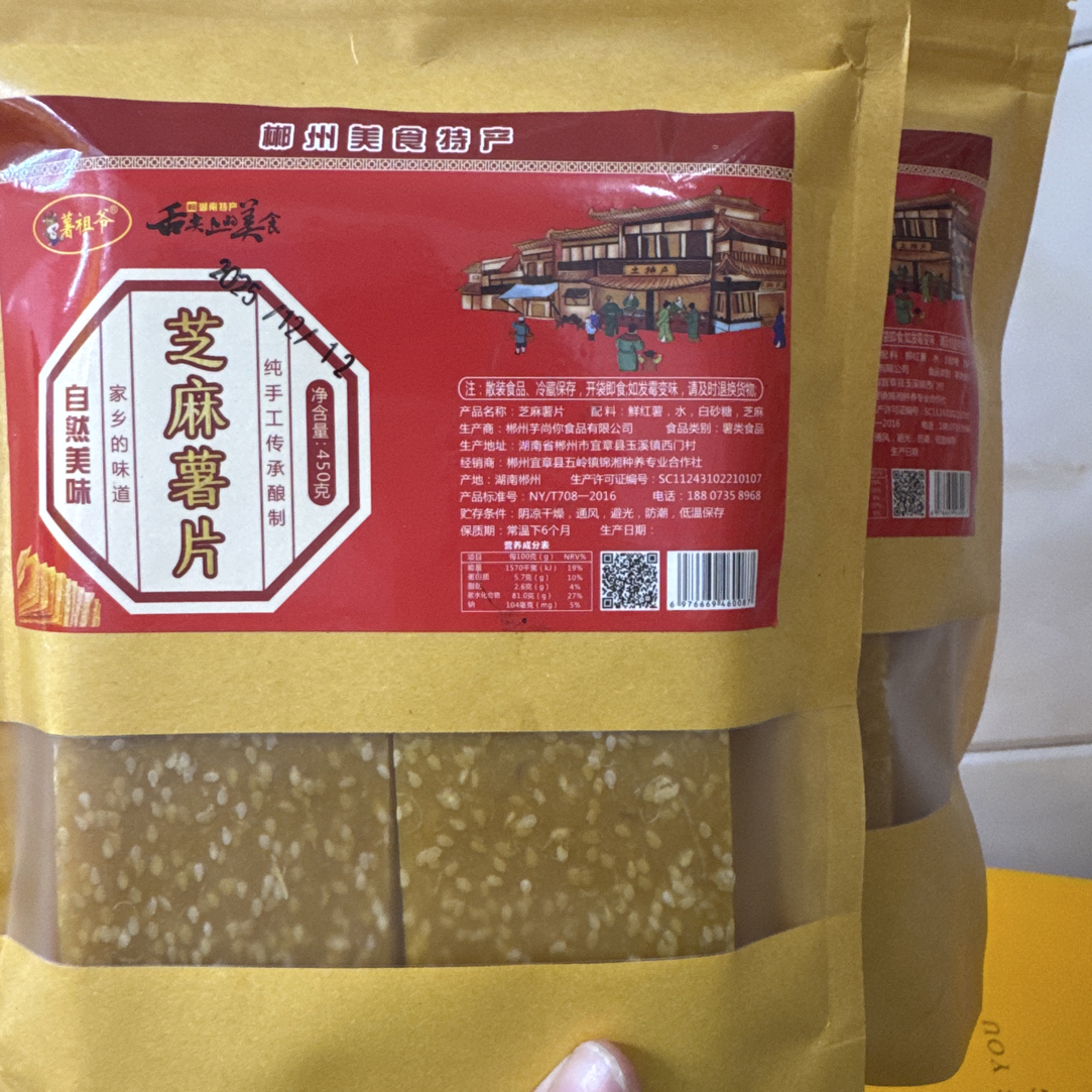 湖南特产手工芝麻红薯片传统工艺休闲零食