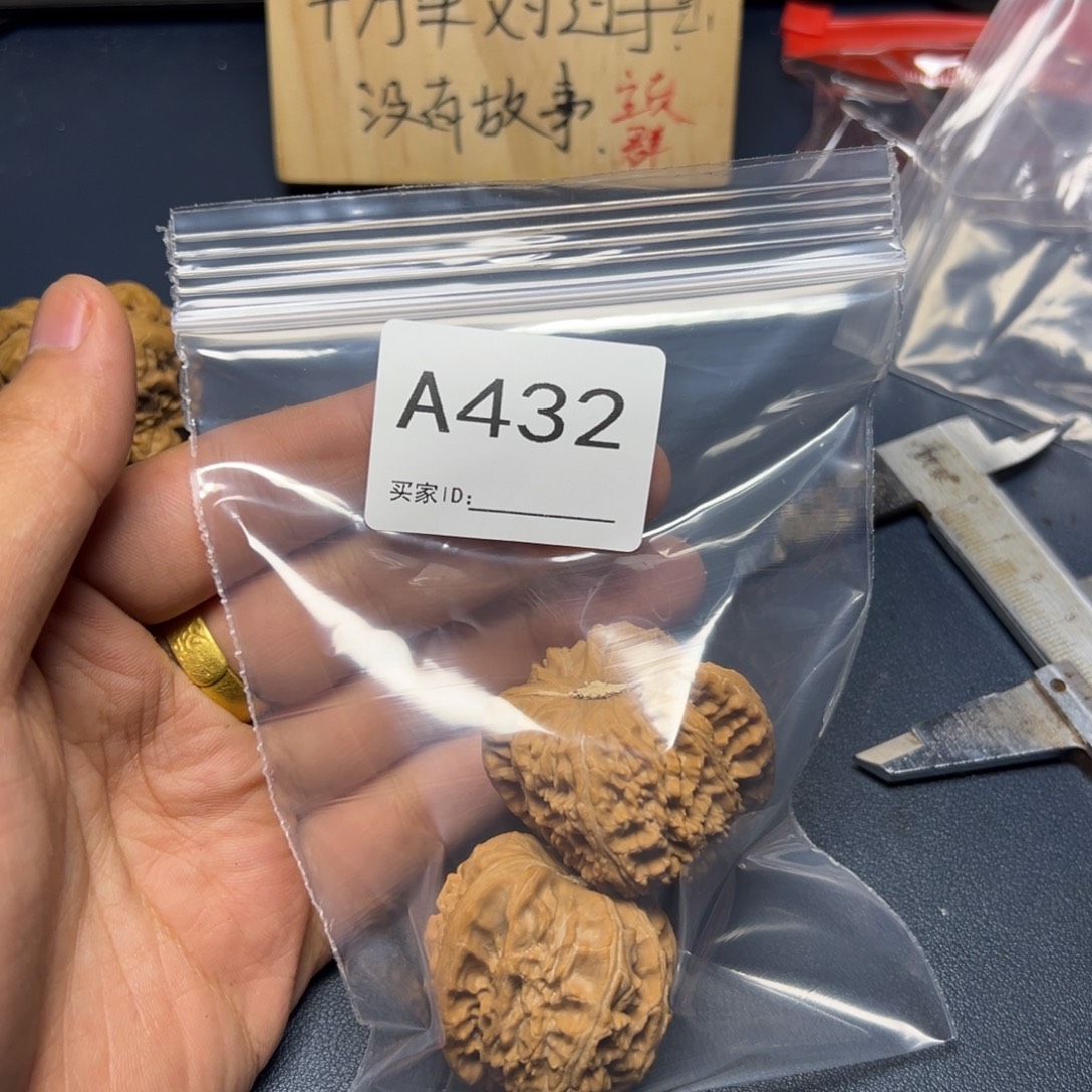 手串/手链核桃哈哈哈哈