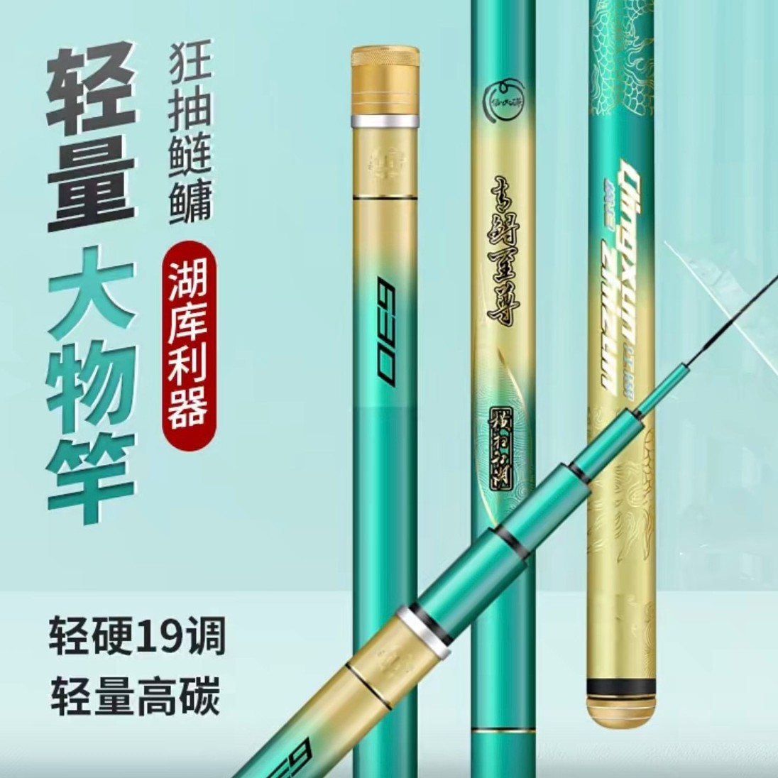 横扫江湖6H超轻超硬19调大物多节台钓竿用于黑坑江河湖库钓鱼鱼竿