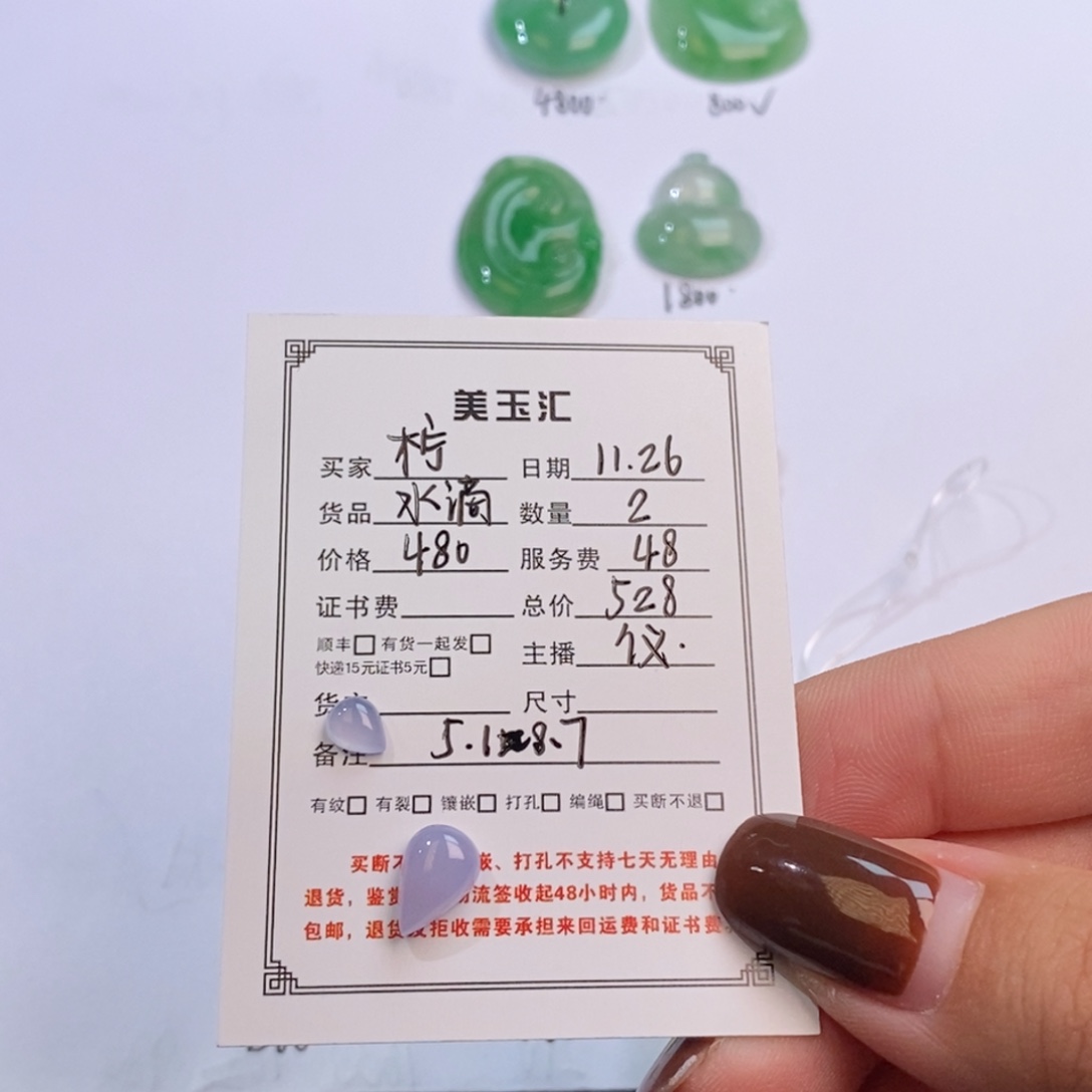 柠***檬翡翠未镶嵌耳饰裸石