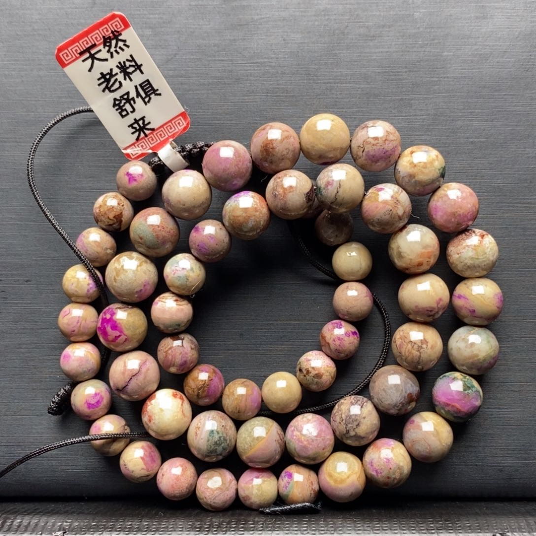 苏纪石（舒俱来）项链未镶嵌