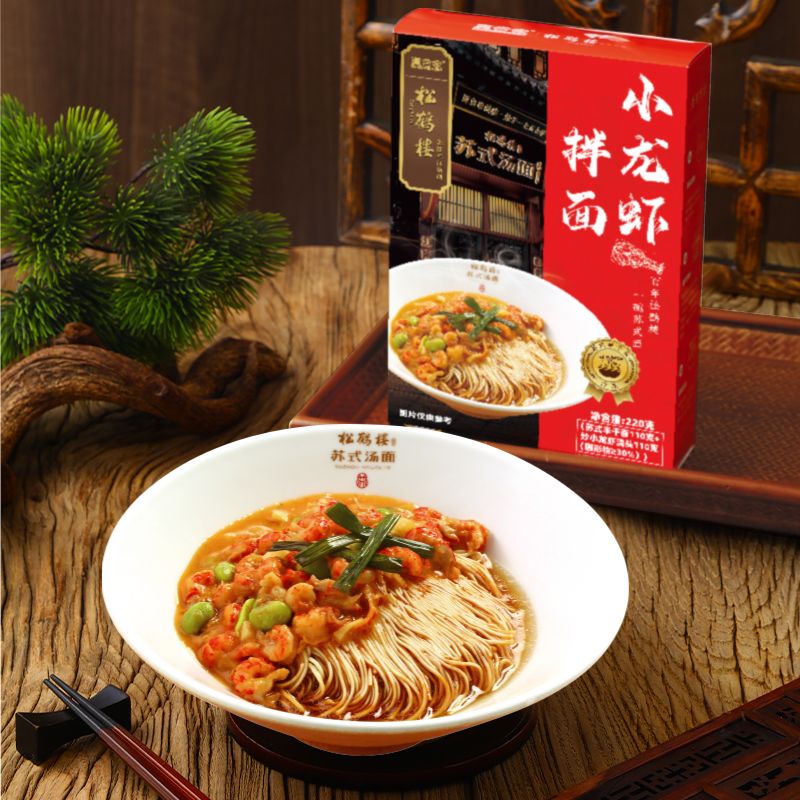 【效期至26.01】真尝家松鹤楼苏式汤面香辣味小龙虾拌面260g*6盒 