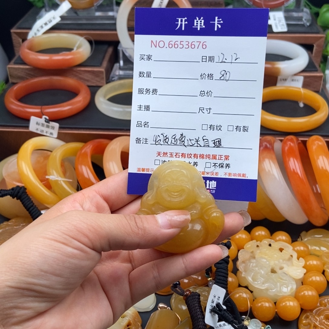 石英质玉（黄龙玉）未镶嵌颈饰53676