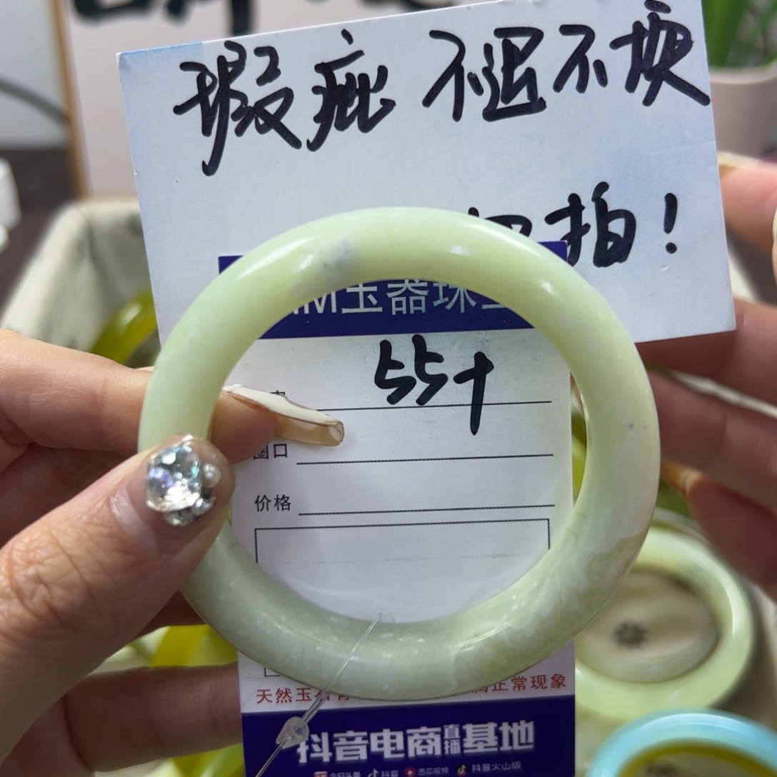 蛇纹石玉手镯未镶嵌568