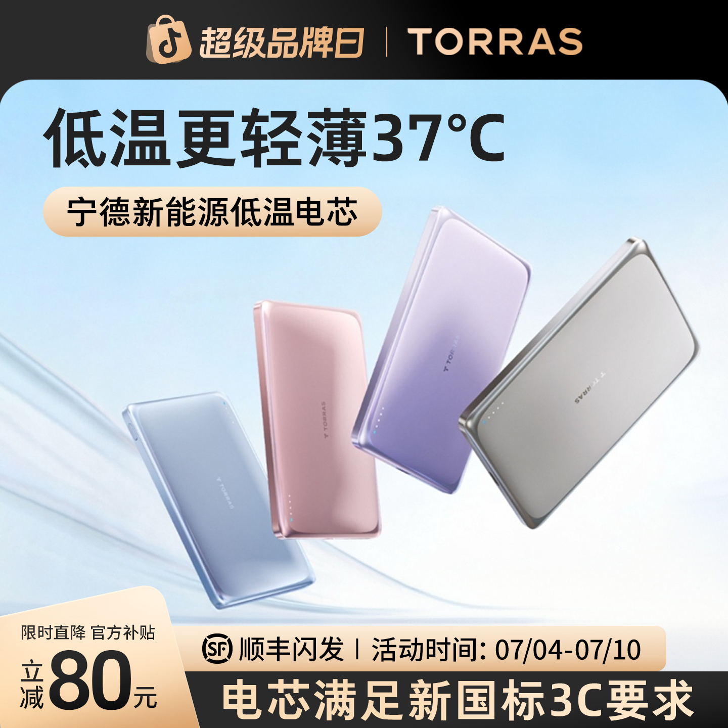 【达人专属】图拉斯小云宝Pro磁吸充电宝15瓦ATL电芯3c可上飞机