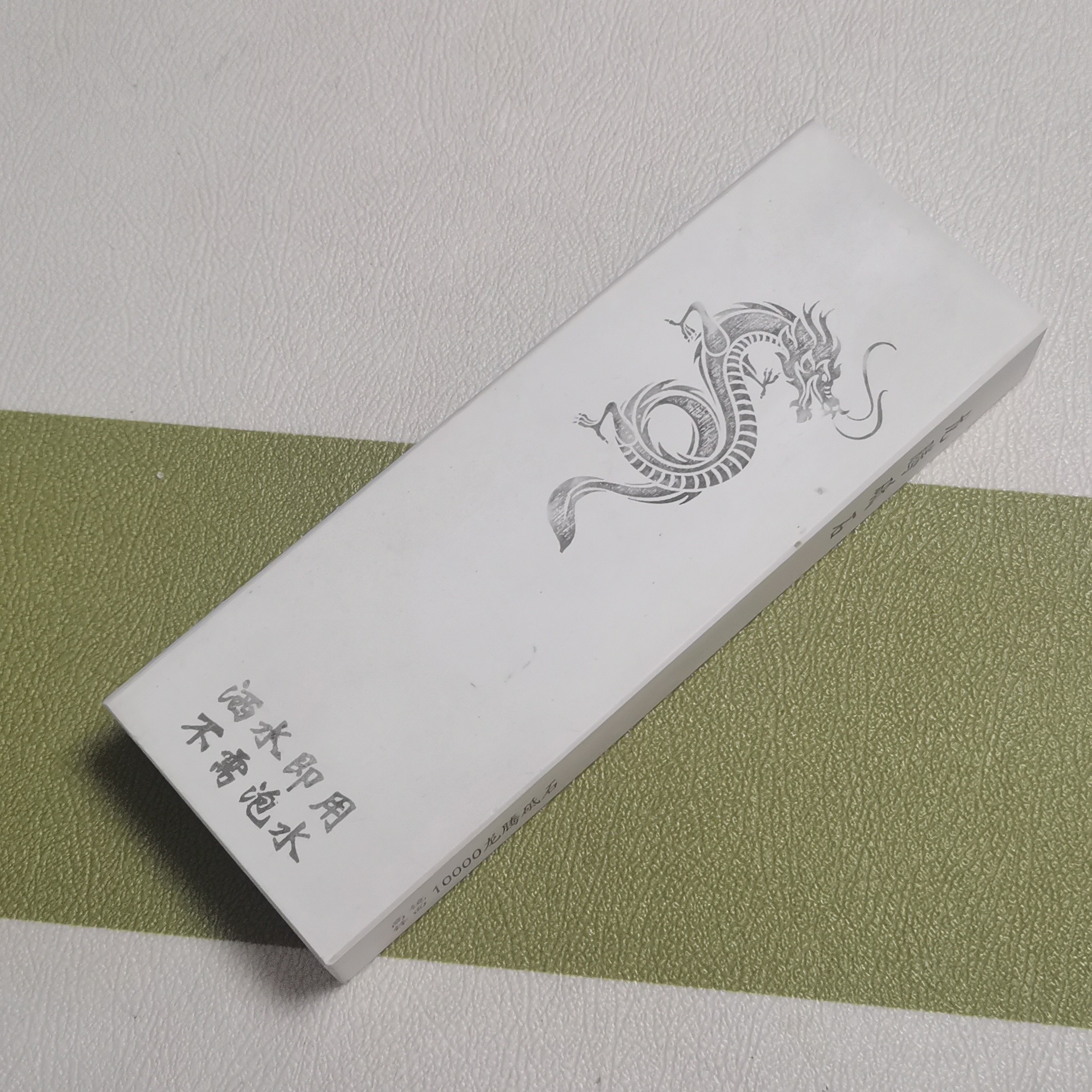 1万大板目高镜面高锋利磨刀石21*7.5*2.5