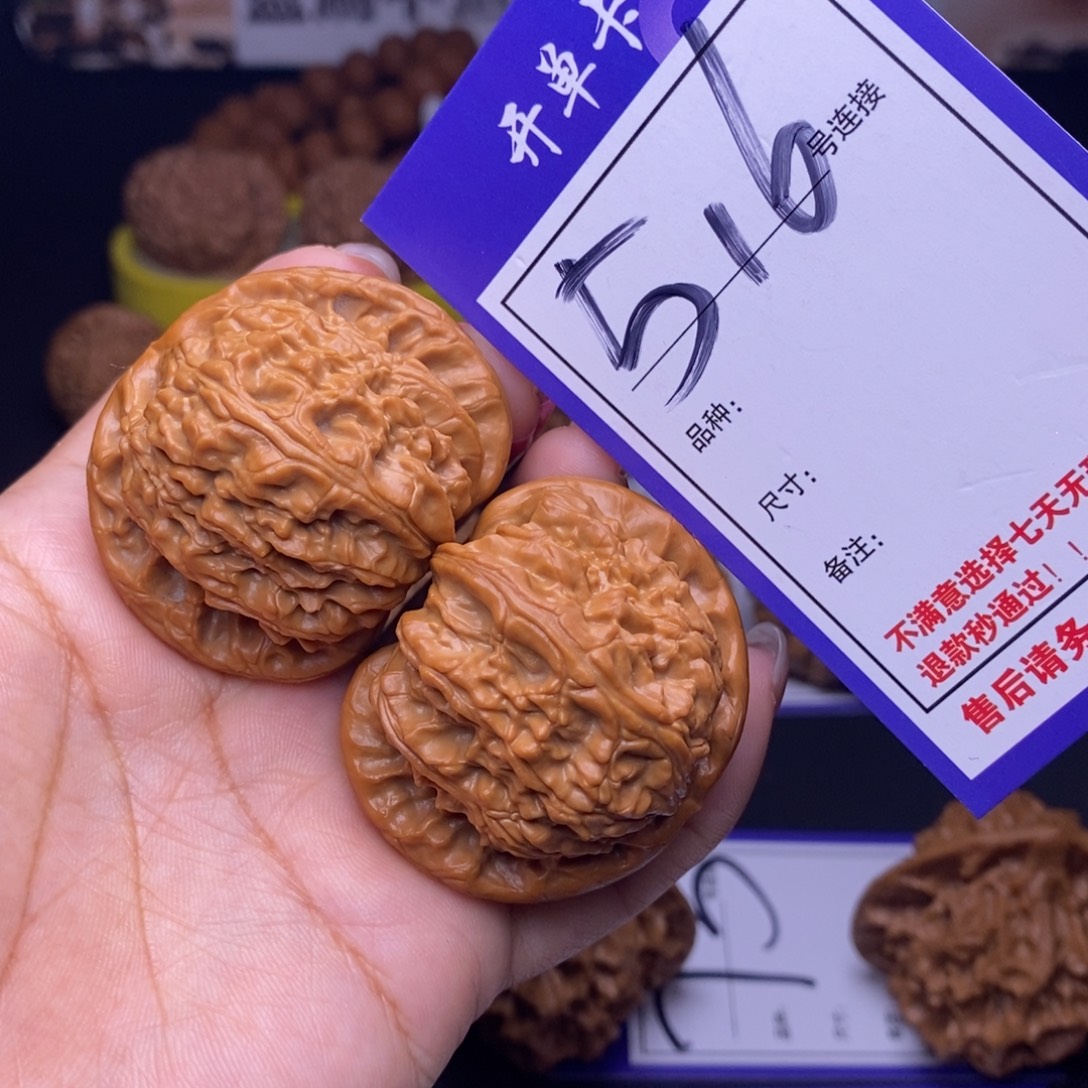 吊坠文玩核桃516号链接白狮子4.5尺