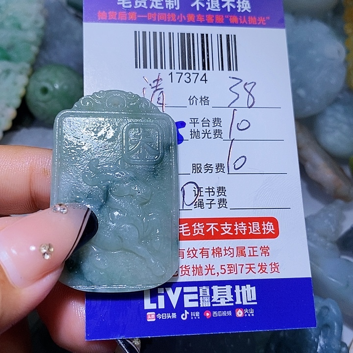 清***面定制翡翠未镶嵌天光墟翡翠市场现金代购