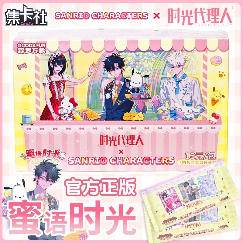 【蜜语时光亚克力长卡】时光三丽鸥联名【盲盒】