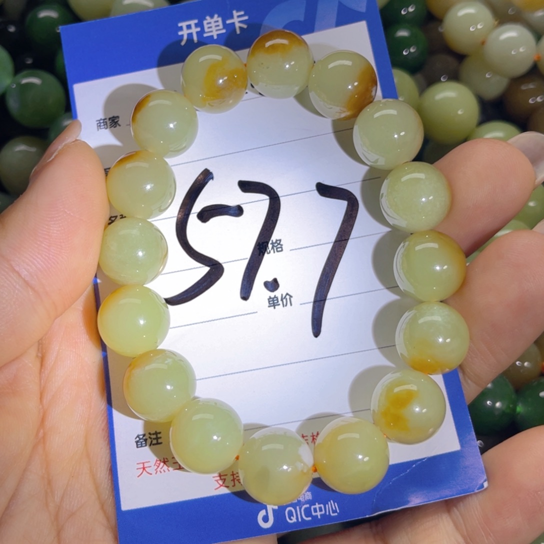 手链未镶嵌和田玉