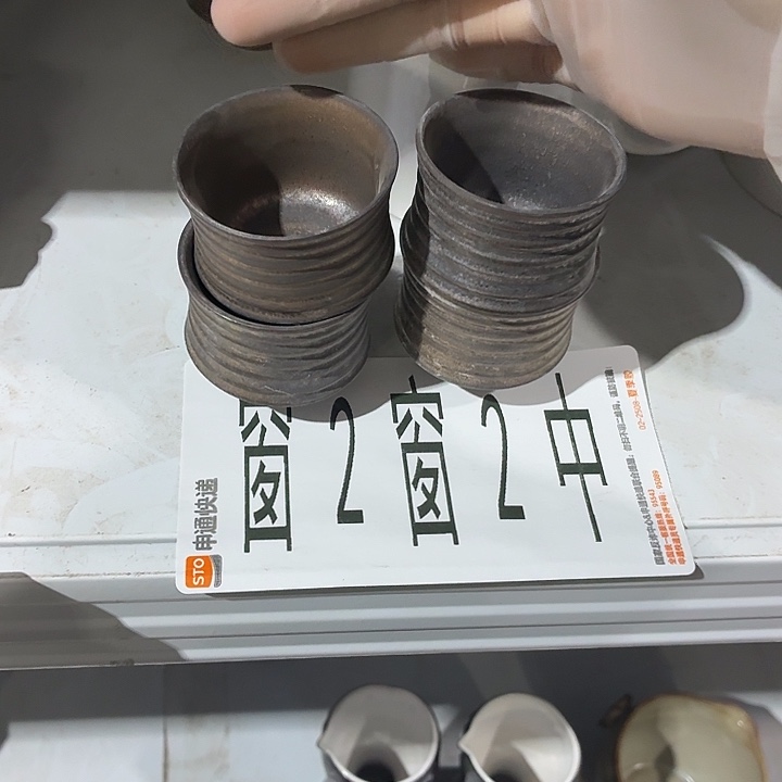 茶具微暇，介意勿拍