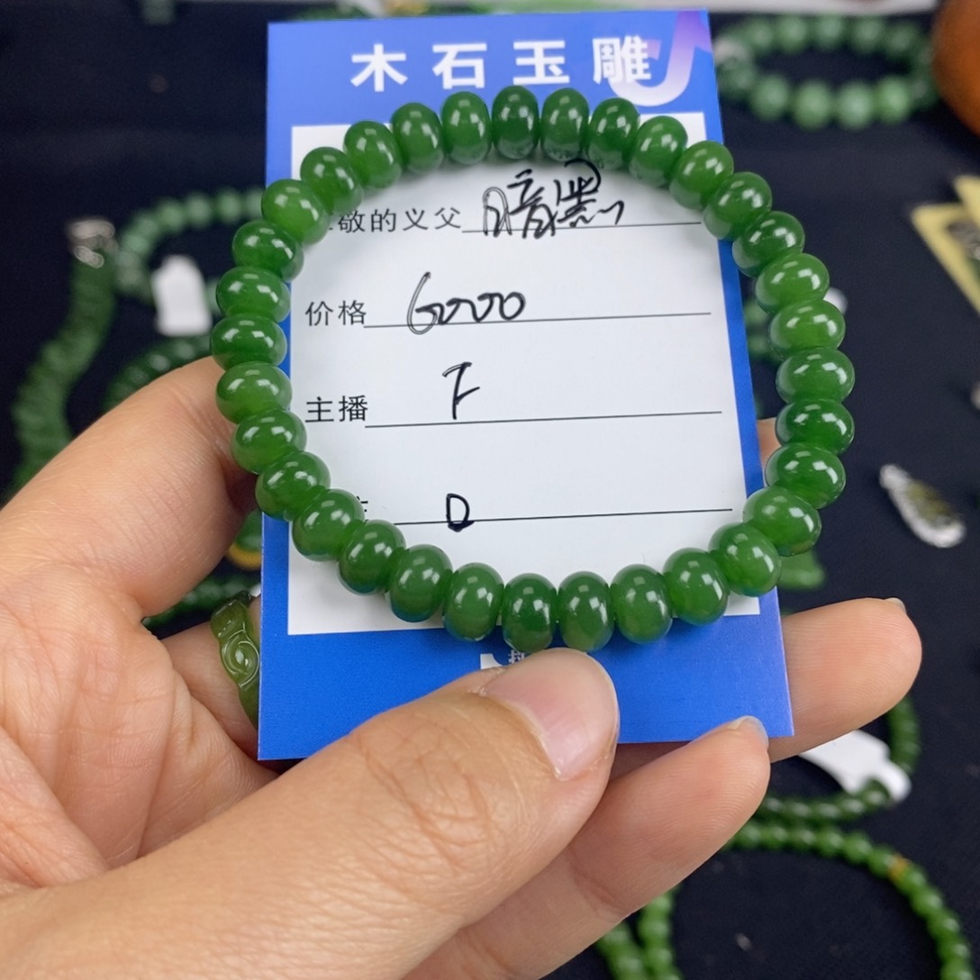 未镶嵌手链和田玉（碧玉）暗***咪