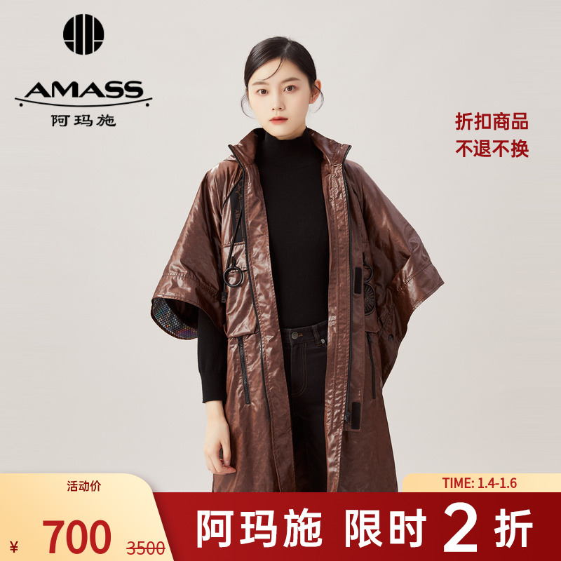 【二折商品，不退不换】阿玛施AMASS时尚宽松皮衣夹克5400698