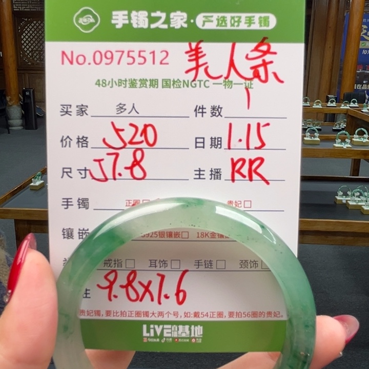 石英质玉手镯未镶嵌0000