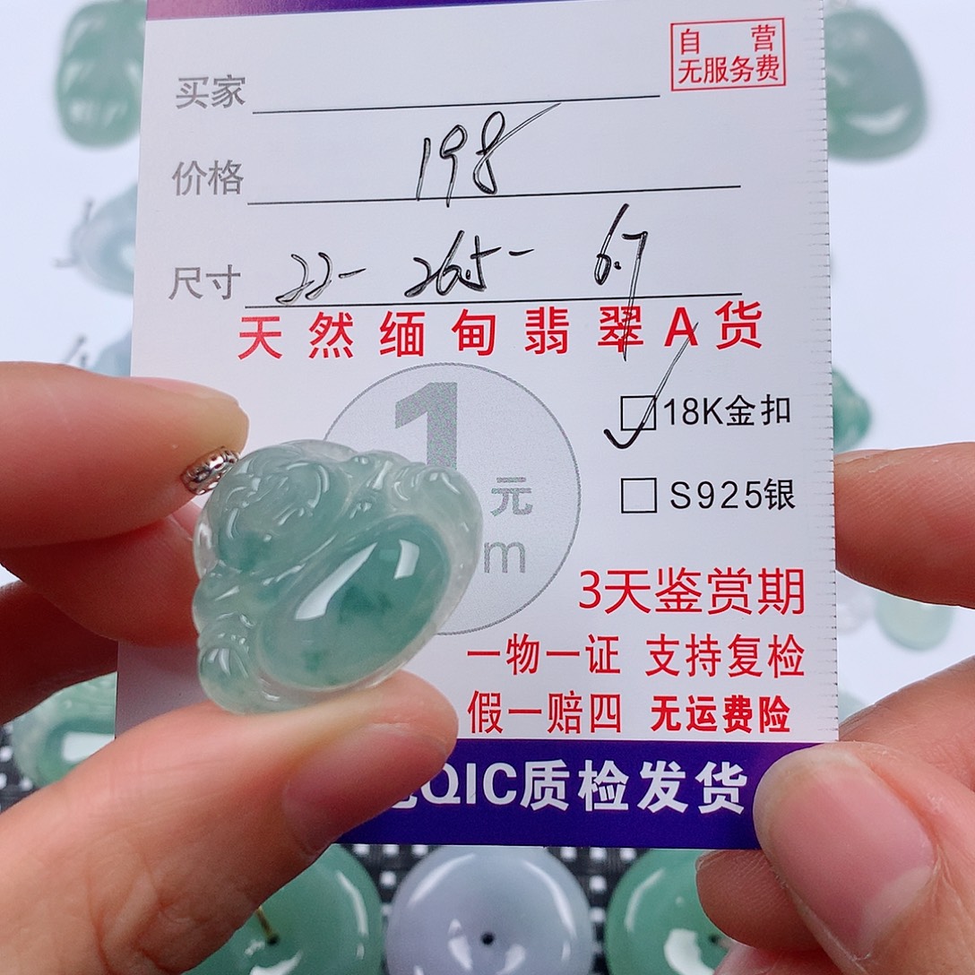 翡翠18K金镶嵌颈饰挂件