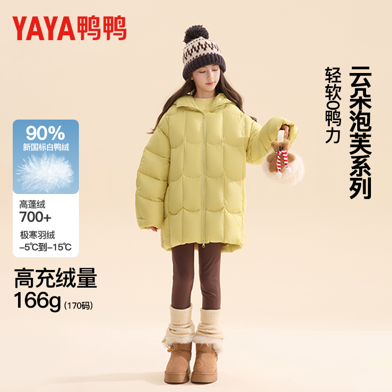 鸭鸭女童加厚中长款羽绒服冬洋气外套2025新款儿童大童上衣25656