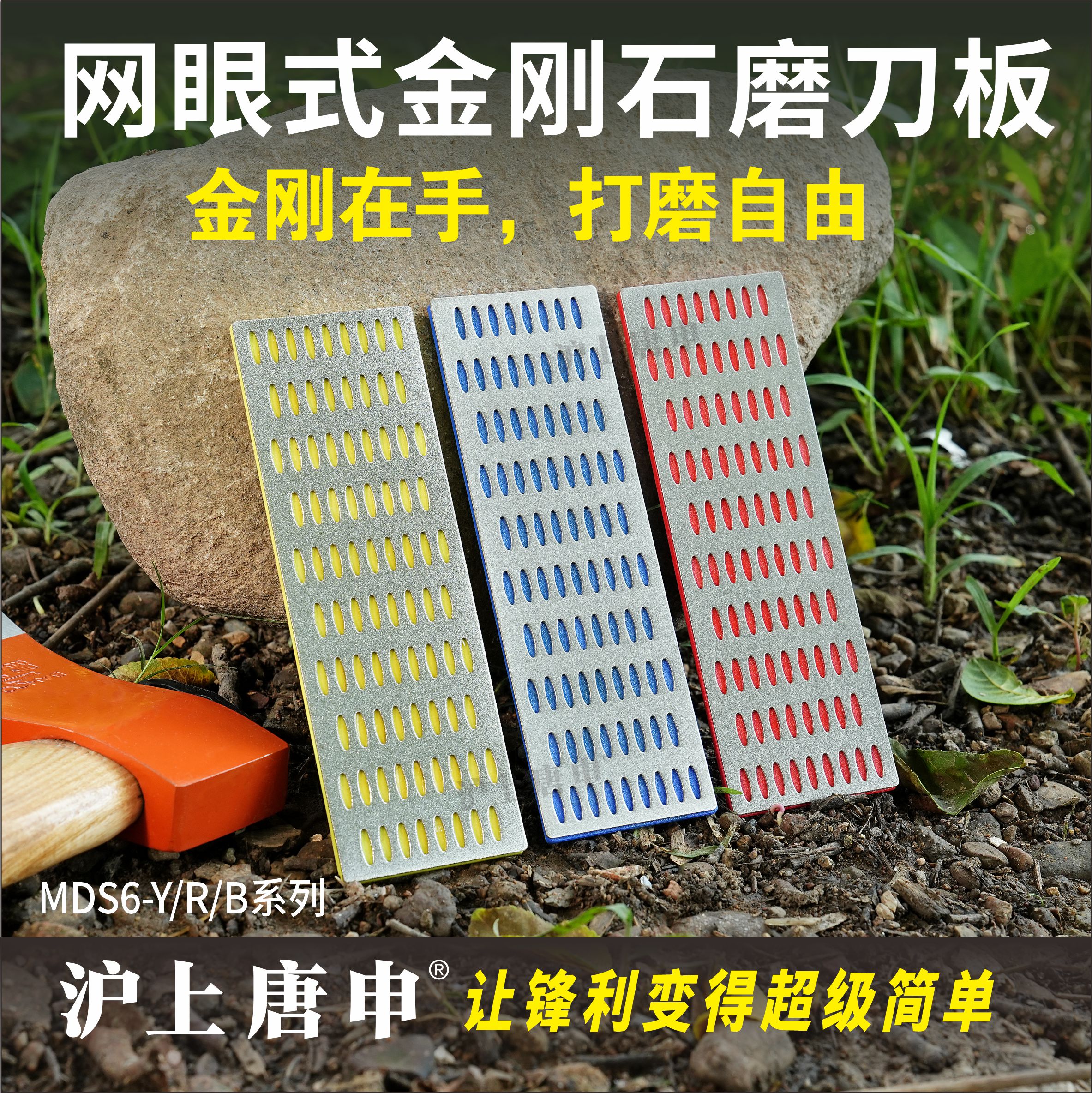 网眼式金刚石磨刀板多功能磨刀快开刃神器滑雪板冰鞋刀刃打磨套装