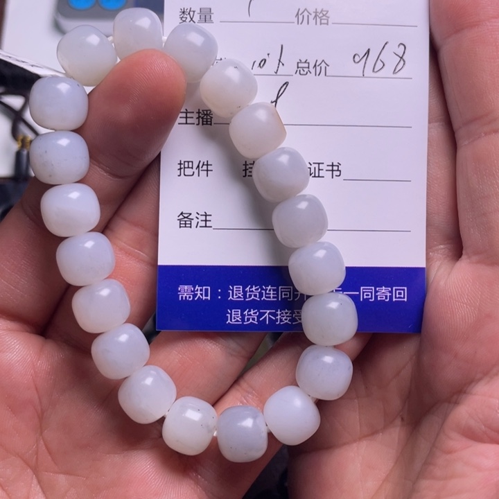 和田玉手链未镶嵌捌*陆