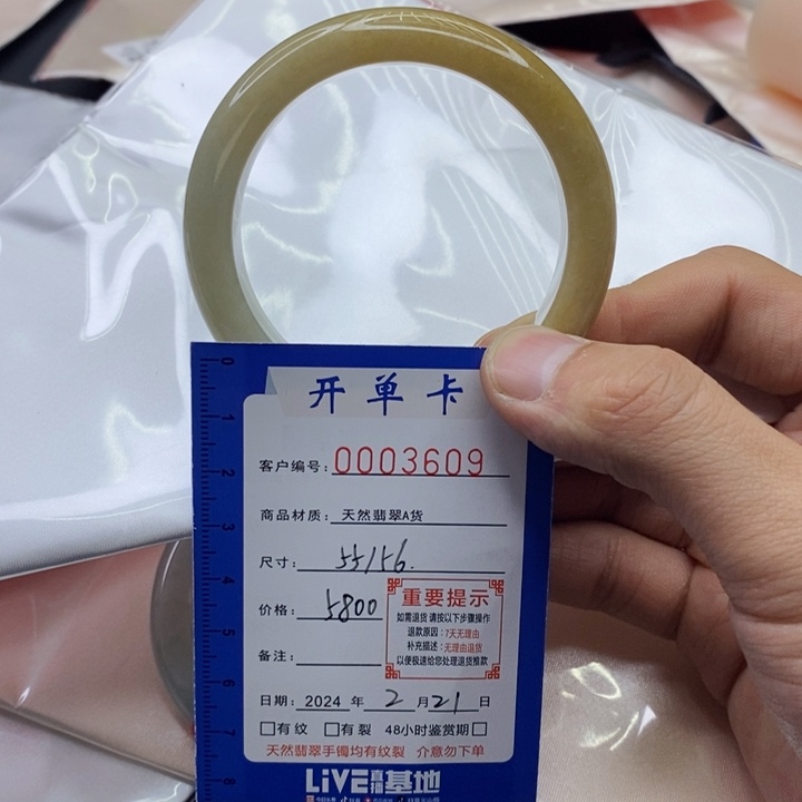 翡翠手镯未镶嵌纯*翡翠