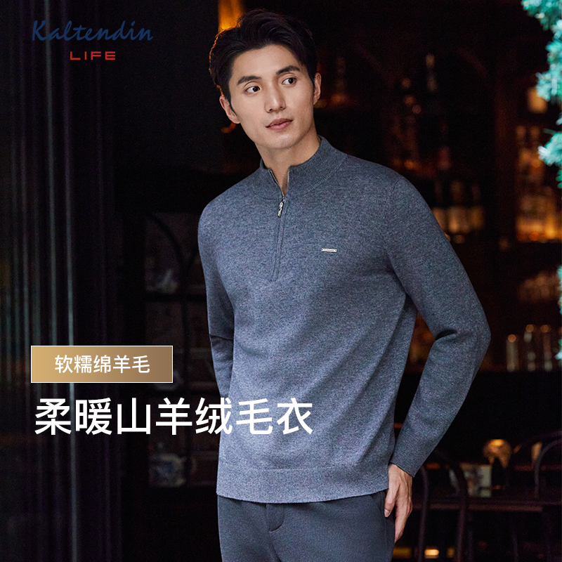 【含羊绒】卡尔丹顿Life休闲百搭半高领时尚拉链羊毛衫LFRW14113LA