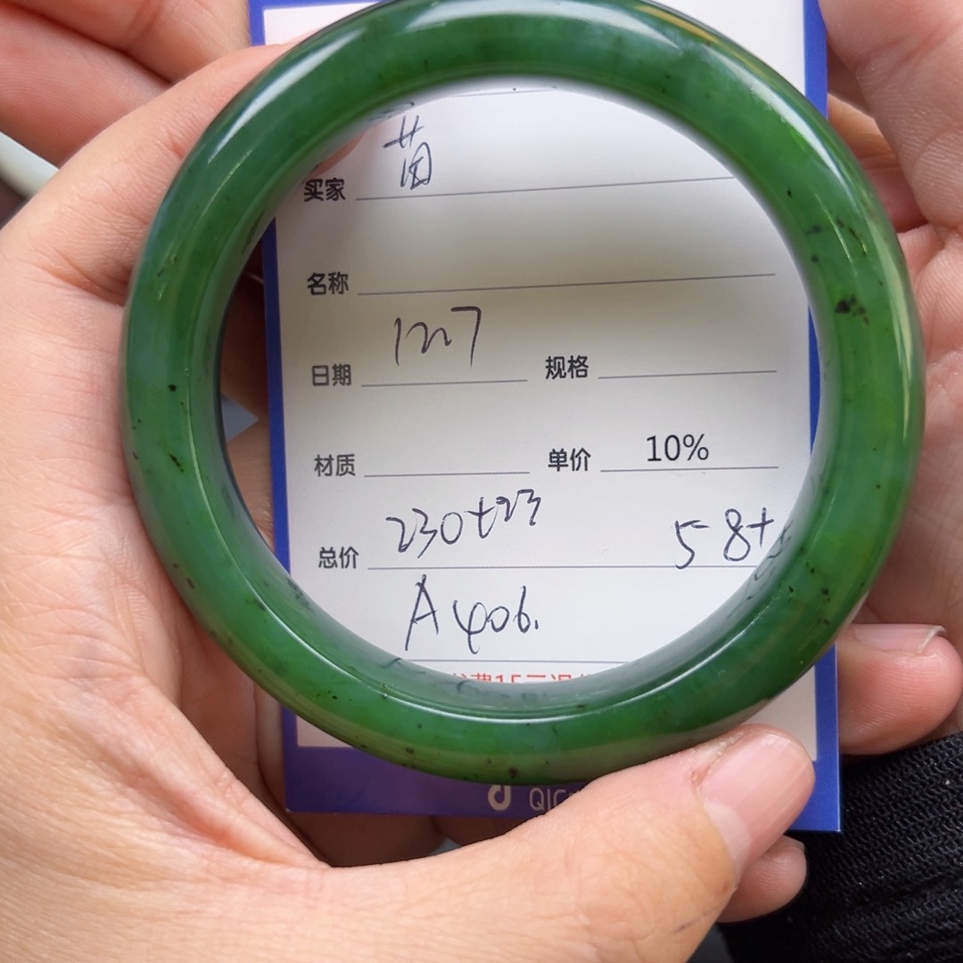 未镶嵌手镯和田玉苗**青