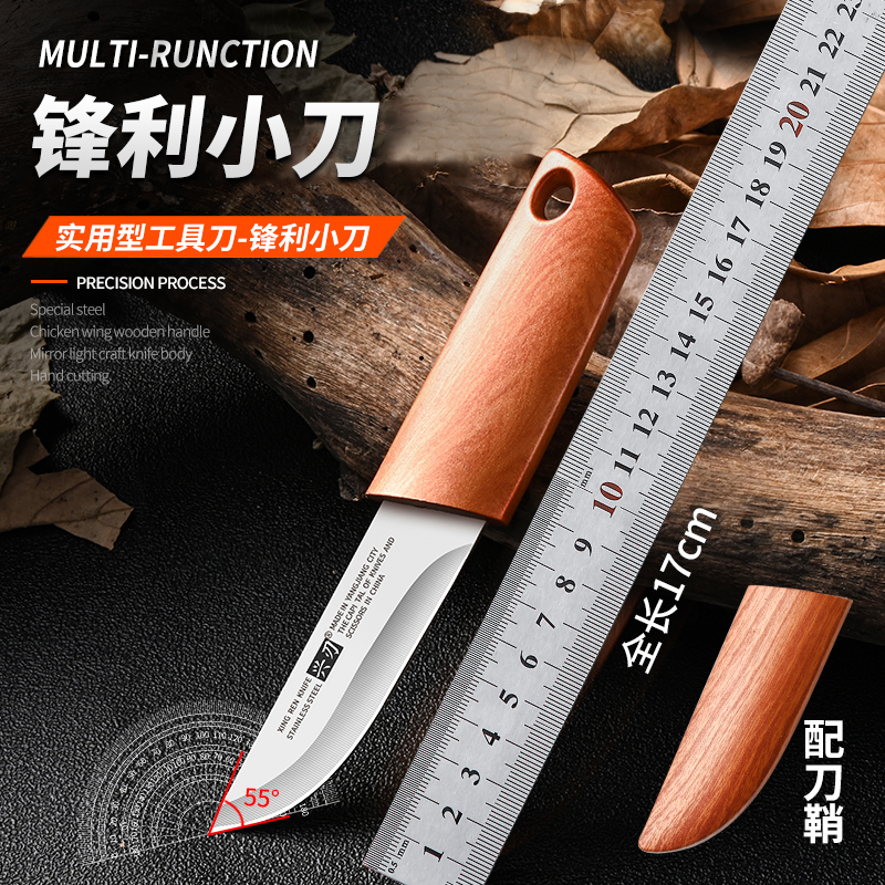 【赠刀鞘】兴刃家用水果刀不锈钢锋利开快递箱小刀野营便携露营刀