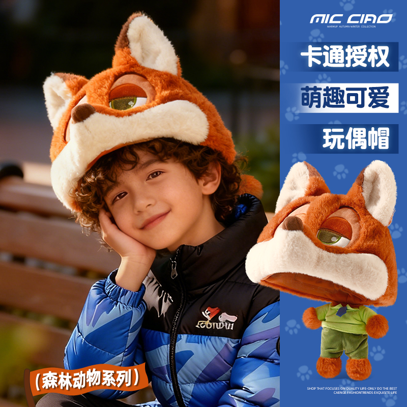 兔子警官朱迪儿童帽子女童冬季保暖毛绒玩偶帽可爱尼克套头帽男孩