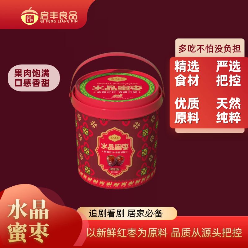 【水晶蜜枣】采用新疆灰枣制作软糯香甜无核，老人小孩都爱吃