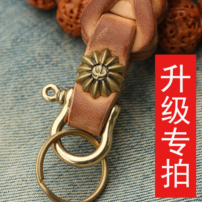 升级专用链接 不买龙骨钥匙链  如果拍下 直发1个螺丝（不要乱拍）