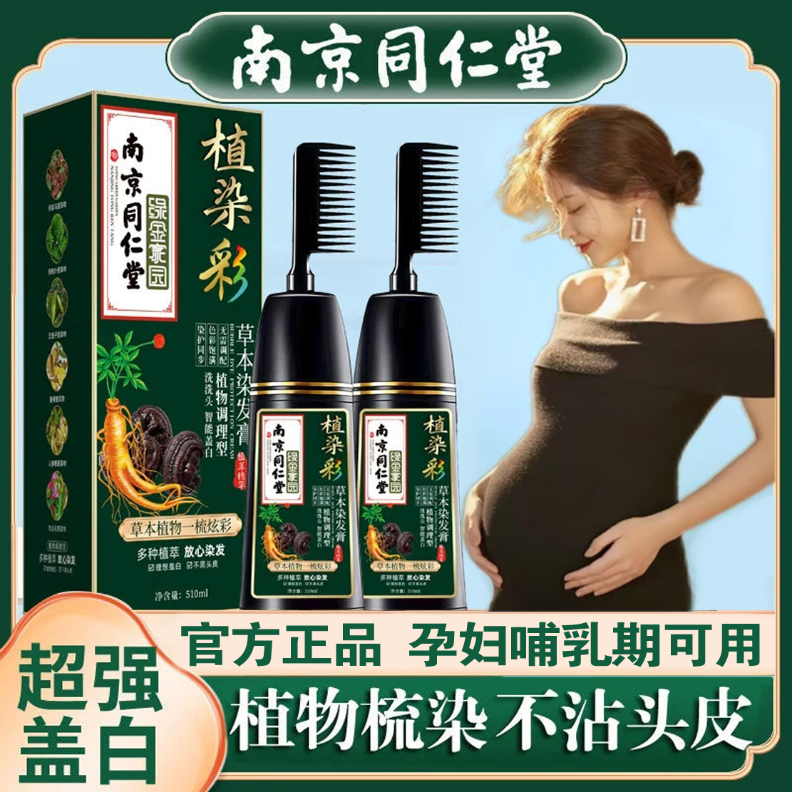 0过敏植物染发剂孕妇哺乳期官方正品天然不沾头皮自己染膏专用纯