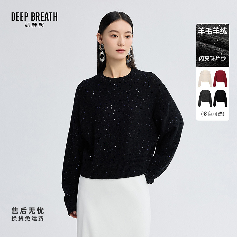 DEEP BREATH深呼吸新款圆领纯色简约珠片宽松长袖针织衫女A301759