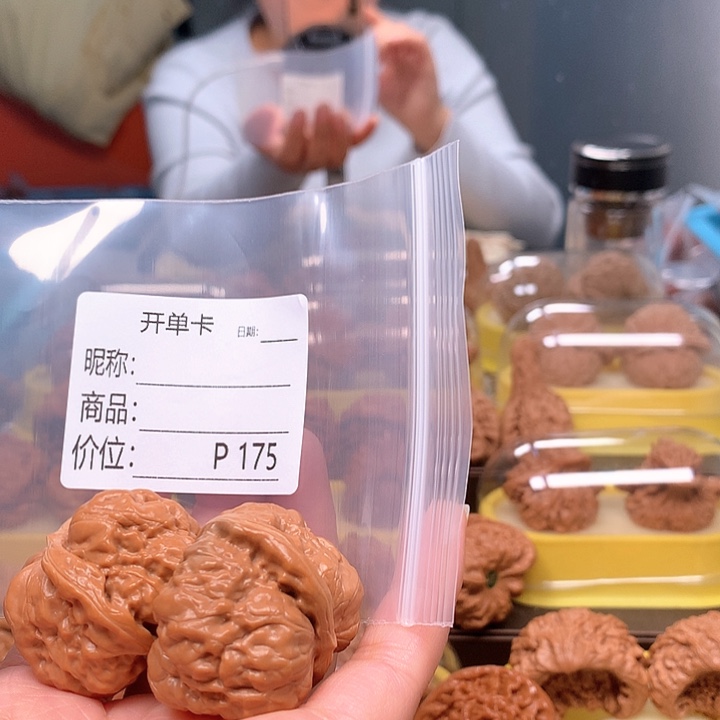 S****文玩核桃文玩核桃