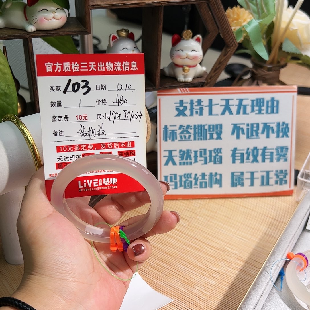 玛瑙/玉髓未镶嵌手镯