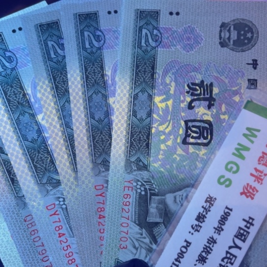 纸退市币902蓝凤朝阳全新六张