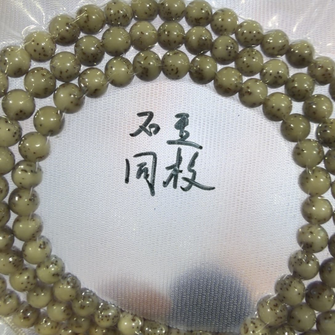 猴头核桃吊坠糯冰圆珠