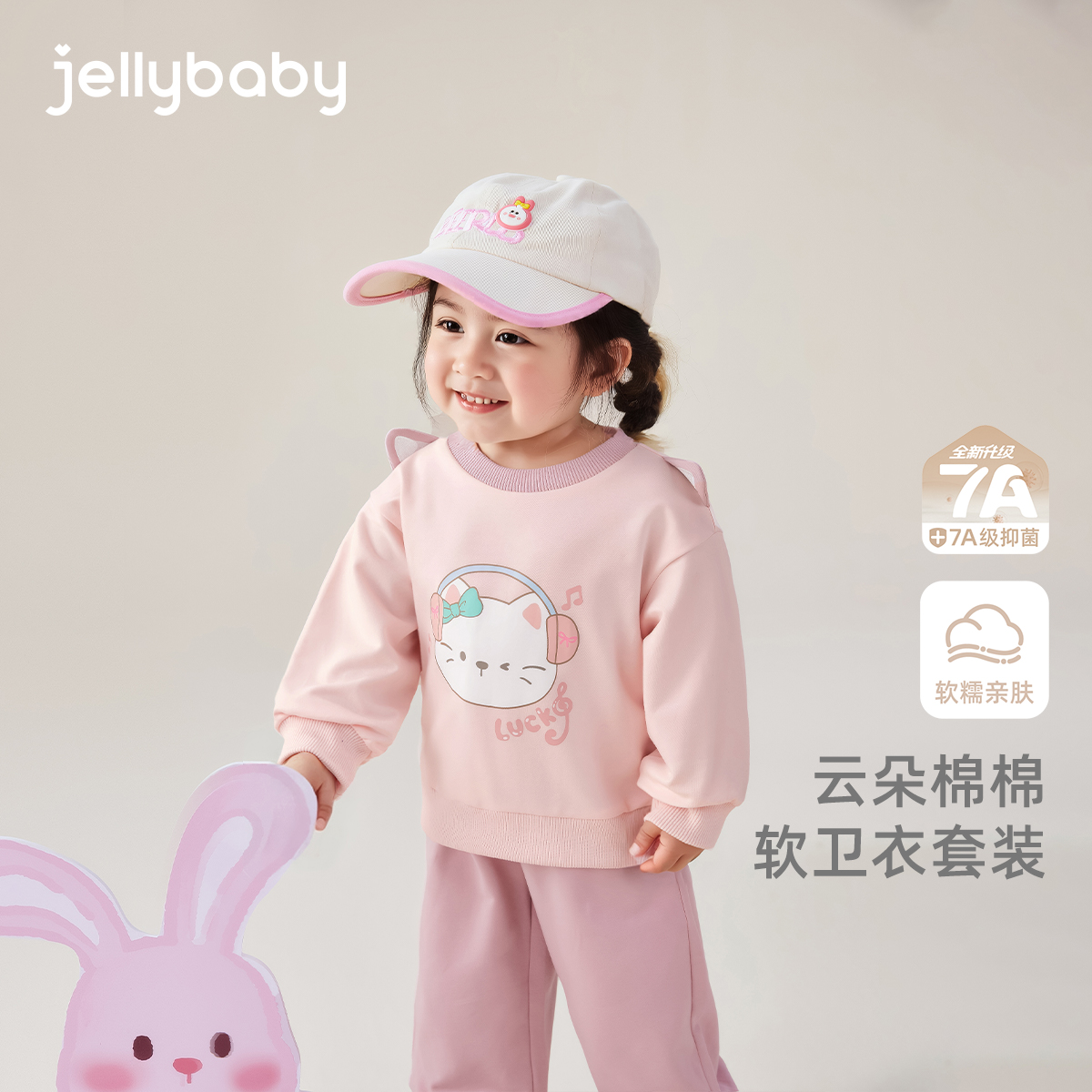 jellybaby杰里贝比女童卫衣套装儿童萌趣两件套男童秋装 JTN53459